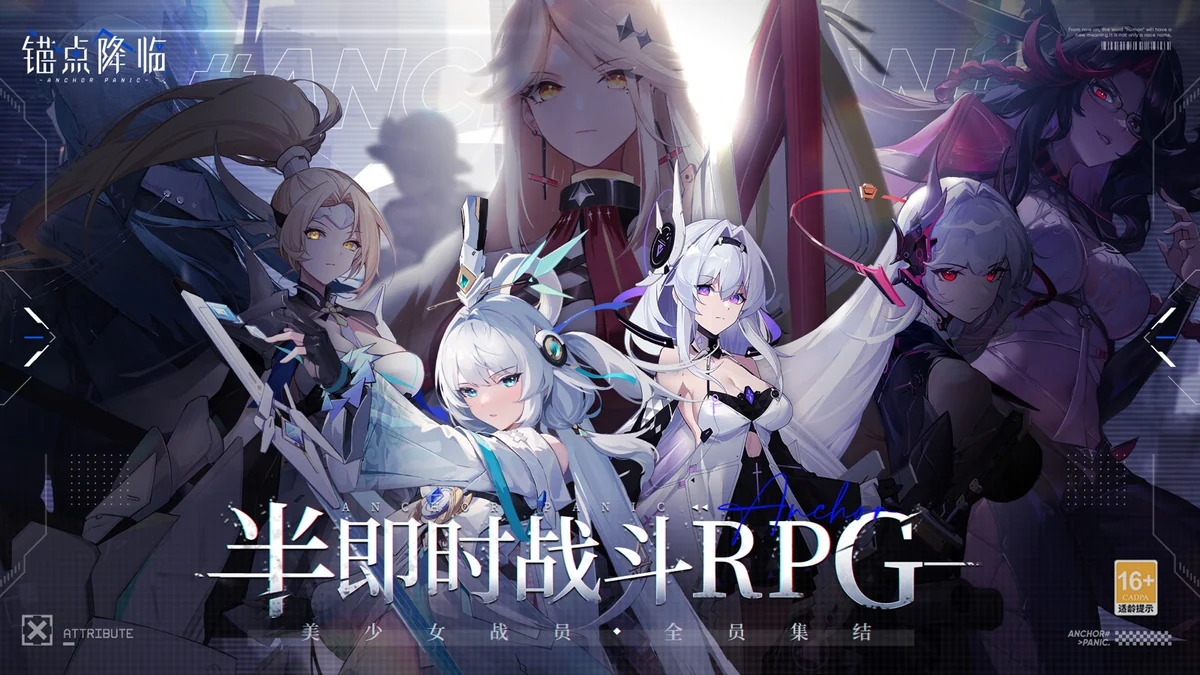 锚点降临 App Store 半即时战斗截图