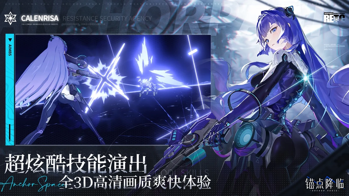 锚点降临 App Store 技能演出截图